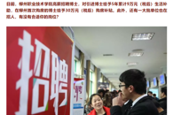 【i柳州】柳职高薪招聘博士！还有这些单位也招人~