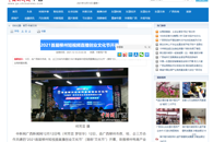 【中国新闻网】2021首届柳州短视频直播创业文化节开幕