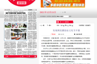 【广西日报】短视频直播创业文化节开幕