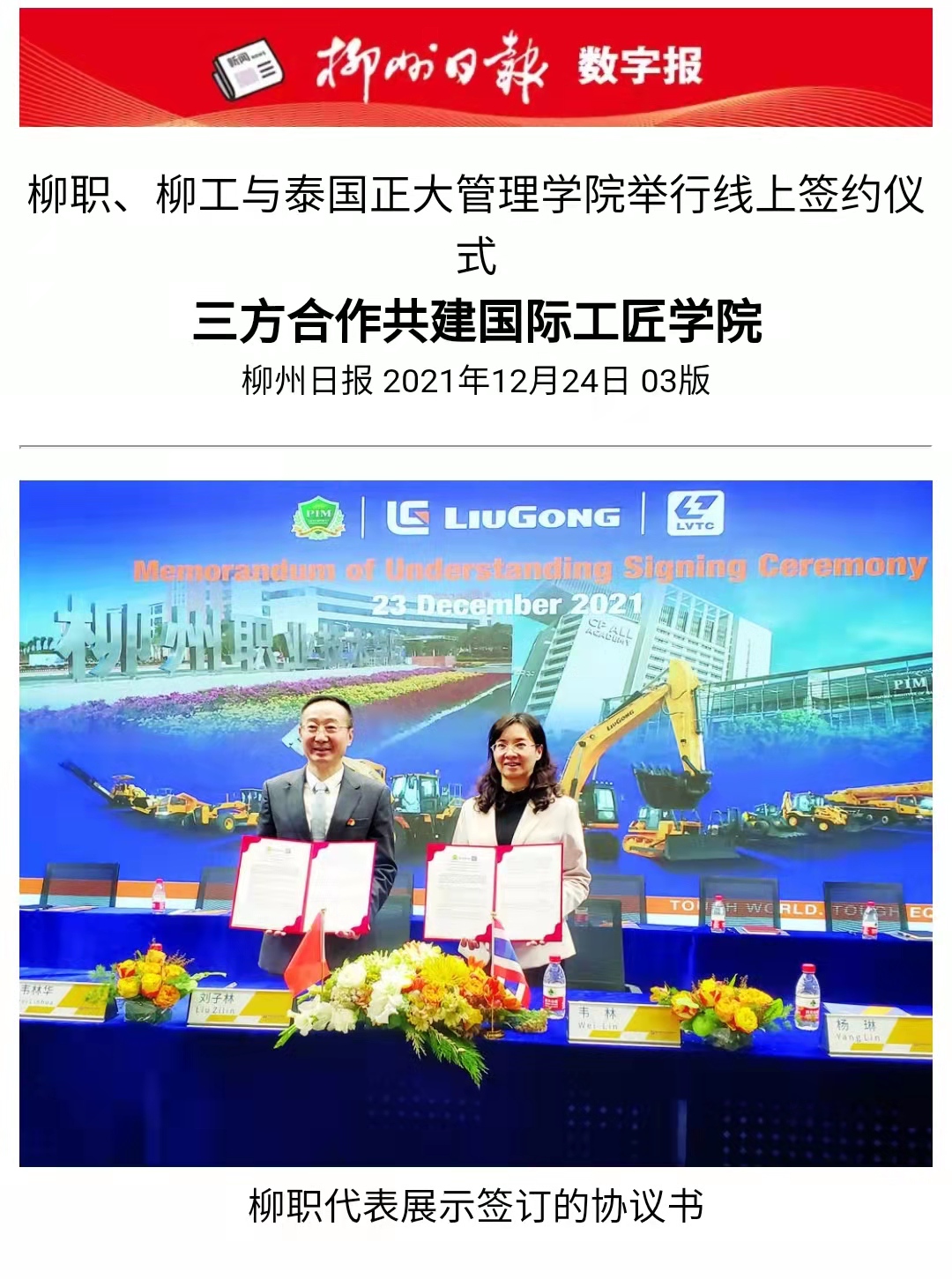 202112281029023210.jpg 202112281029023210.jpg