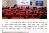 【南国今报APP】人工智能怎么让柳州高校和产业更“聪明”？他们有想法