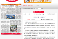 【广西日报】年轻老板“创业梦”