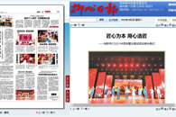 【柳州日报】匠心为本 用心造匠——柳职举行2021年高质量发展奖颁奖晚会侧记