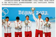 【《在柳州》APP】破圈！冬奥会中国队领奖服面料竟是柳州职业技术学院学子研发