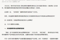 【《在柳州》APP】哇！柳州螺蛳粉酸豆角地方标准，是这所高校牵头起草制定的