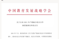 【《在柳州》APP】喜讯：柳职院协同创新研究院建设案例入选2021年产教融合校企合作典型案例