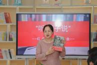 “听·匠子说”——柳职红色文化育人品牌首场阅读分享会活动圆满举办
