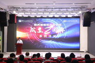 柳州螺蛳粉产业学院成功举办成立两周年系列活动