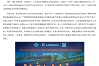 【现代高等职业技术教育网】柳工-柳职院印尼国际工匠学院正式签约