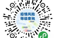 柳州职业技术学院2022级新生报到及开学防控要求
