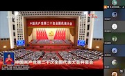 我校马克思主义学院思政课教师线上集中收看党的二十大开幕会，热议党的二十大报告