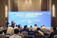 我校成功承办中国—东盟“工业互联+智能升级”高质量发展国际论坛