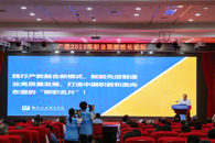 校长甘金明出席广西2023年职业院校校长论坛并作主题发言