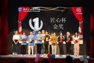 我校第三届“匠心杯”创新创业大赛闭幕式暨大学生KAB创业基地十五周年庆典活动圆满落幕