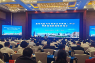 校党委书记刘子林在教育部新时代振兴中西部高等教育工作会暨教育强国战略咨询会上作主题发言