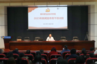 我校举行新闻宣传骨干培训班开班仪式暨首场培训