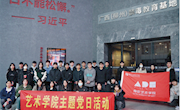 艺术学院学生党支部开展“参观禁毒基地，筑牢思想防线”主题党日活动