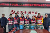 校长甘金明率队到三江县独峒镇开展2024年春节慰问活动