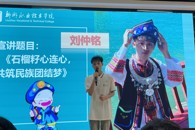 柳州新时代大学生宣讲团举行年度示范宣讲暨表彰大会