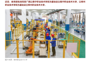 【i柳州】柳州新增1所职业本科学校！