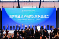 我校成为世界职教联盟首批成员单位 全国仅20所！
