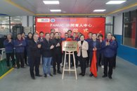 我校与世界500强企业FANUC共建协同育人中心