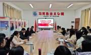 马克思主义学院召开安全稳定工作专题会议