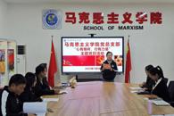 马克思主义学院开展“心有榜样，行有力量”主题党日活动