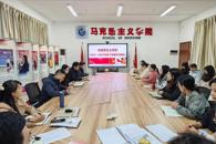 马克思主义学院开展2024-2025学年下学期期初教研活动