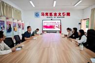 马克思主义学院召开第五届“匠心杯”创新创业大赛推进会