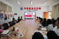 马克思主义学院开展教学竞赛专题培训