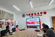 马克思主义学院召开“中华民族共同体概论”课程集体教研活动