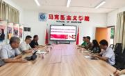 校领导到马克思主义学院调研指导工作