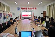 马克思主义学院开展2024-2025学年下学期期末教研活动