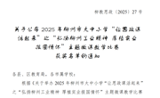 我校马克思主义学院教师在2025年柳州市大中小学“让思政课活起来”主题微课教学比赛中获奖