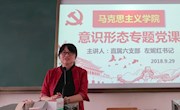 “线上+线下”组合拳，探索党员学习教育活动“新招法”——直属六支部开展党课及向郑德荣等7名全国优秀共产党员学习教育活动