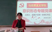 “线上+线下”组合拳，探索党员学习教育活动“新招法”——直属六支部开展党课及向郑德荣等7名全国优秀共产党员学习教育活动