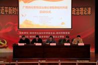 我校举行“广西高校思想政治理论课集群结对共建启动仪式”暨“党的十九届四中全会精神融入思政课”教学改革研讨会