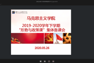 我校举行“形势与政策”课集体备课会