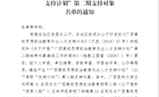 喜报：我校马克思主义学院院长入选“广西高校思想政治教育杰出人才计划”卓越人才