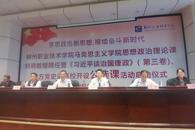 马克思主义学院聘请校外专家任思想政治理论课特聘教授