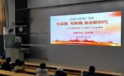 校领导走上讲台为大学生上思政课