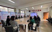马克思主义学院召开2021年课程和教师个人诊改工作培训会