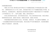 【党建示范】喜讯：直属六支部荣获2021年度学校党建工作考核“好”等次基层党组织称号