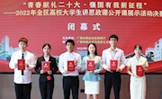 我校学子在2022年全区高校大学生讲思政课公开课展示活动中喜获一二三等奖