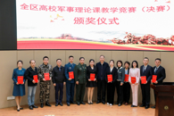喜讯！我校教师在广西高校军事理论课教学竞赛中荣获一等奖