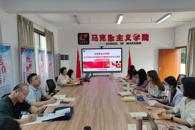 【主题教育】 马克思主义学院召开学习贯彻习近平新时代中国特色社会主义思想主题教育学习会   
