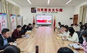 在“读”中感悟，在“说”中打磨，在“课”中探索——马克思主义学院开展2023-2024学年下学期第二次集体备课活动