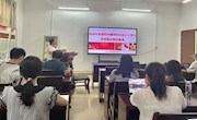 马克思主义学院开展2024-2025学年上学期期初“毛泽东思想和中国特色社会主义理论体系概论”课集体教研活动