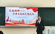我校2024-2025学年上学期通用技能竞赛“追寻红色足迹，坚定理想信念”大学生讲思政课公开课校级预赛顺利开展